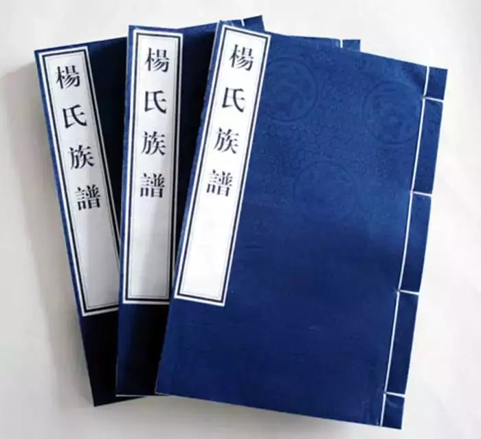 族谱印刷 族谱印刷