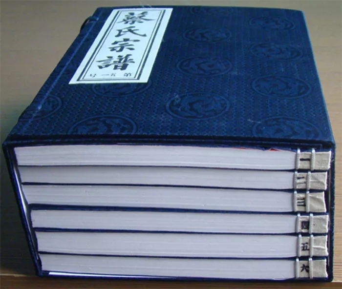 族谱印刷 族谱印刷