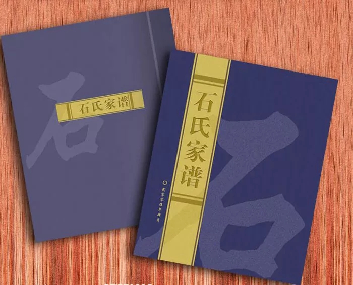 族谱印刷 族谱印刷