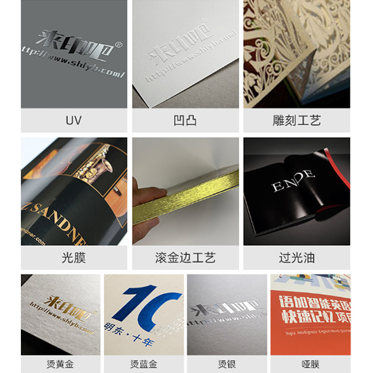 画册印刷 画册印刷